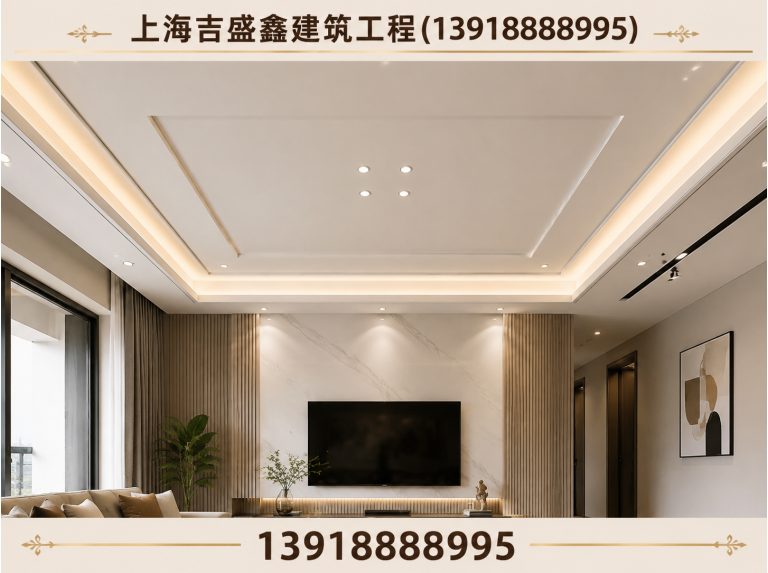 静安区石膏板吊顶展示图